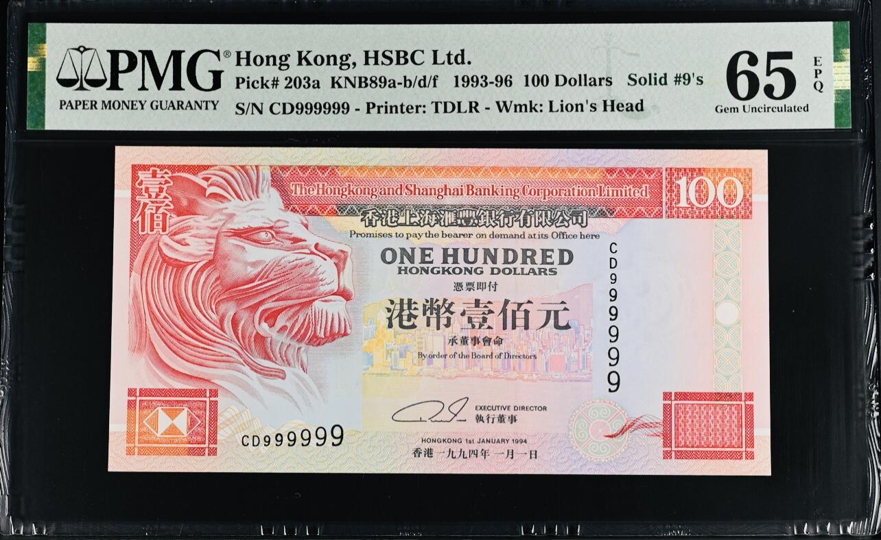 大中华拍卖第766期 香港汇丰银行94100全同号 CD999999 通天号，财富之路璀璨启航