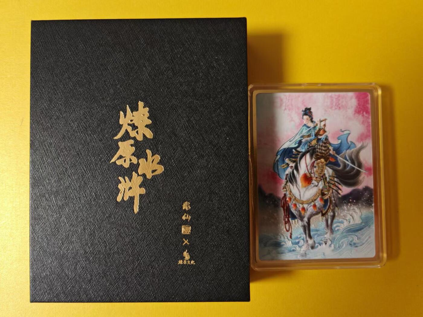 趣卡卡拍No.1期 【金属卡】燎原卡牌-彫仙三娘镀金纯铜浮雕卡