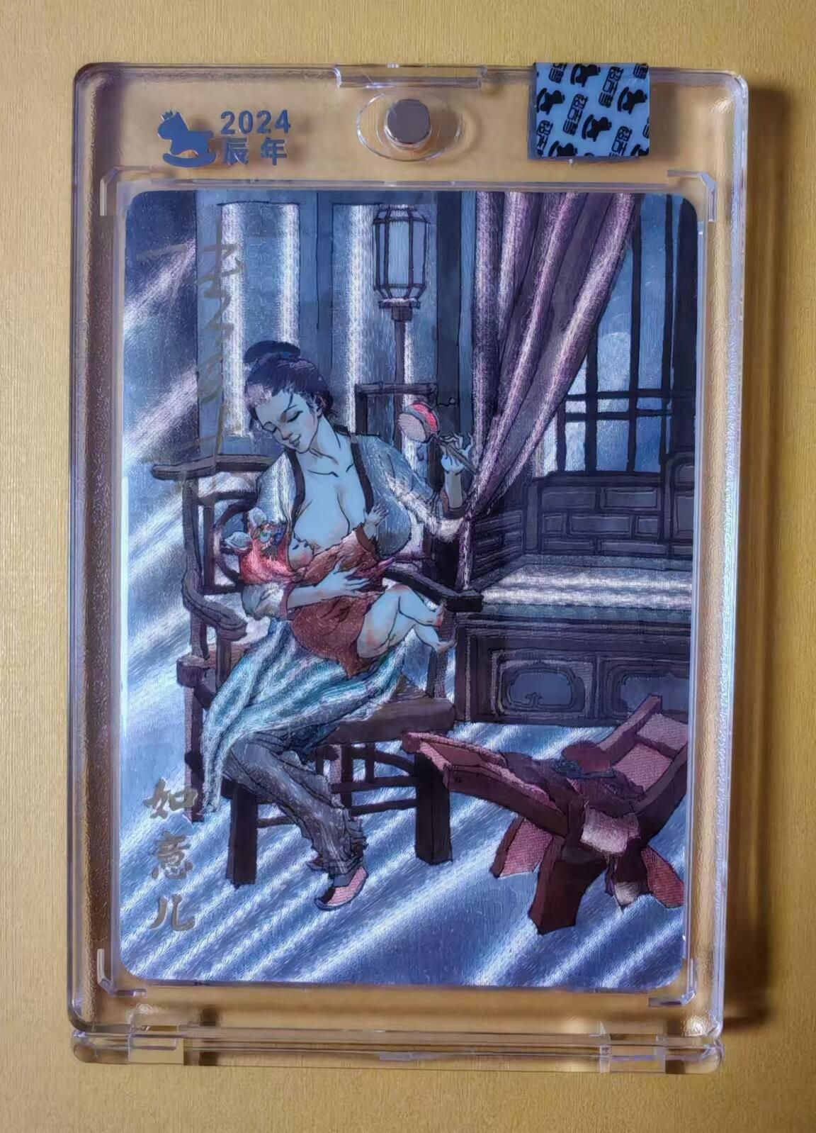 趣卡卡拍No.1期 【官封卡砖签名卡】超吉梦-金瓶梅-张导随机人物亲签卡（16如意儿）