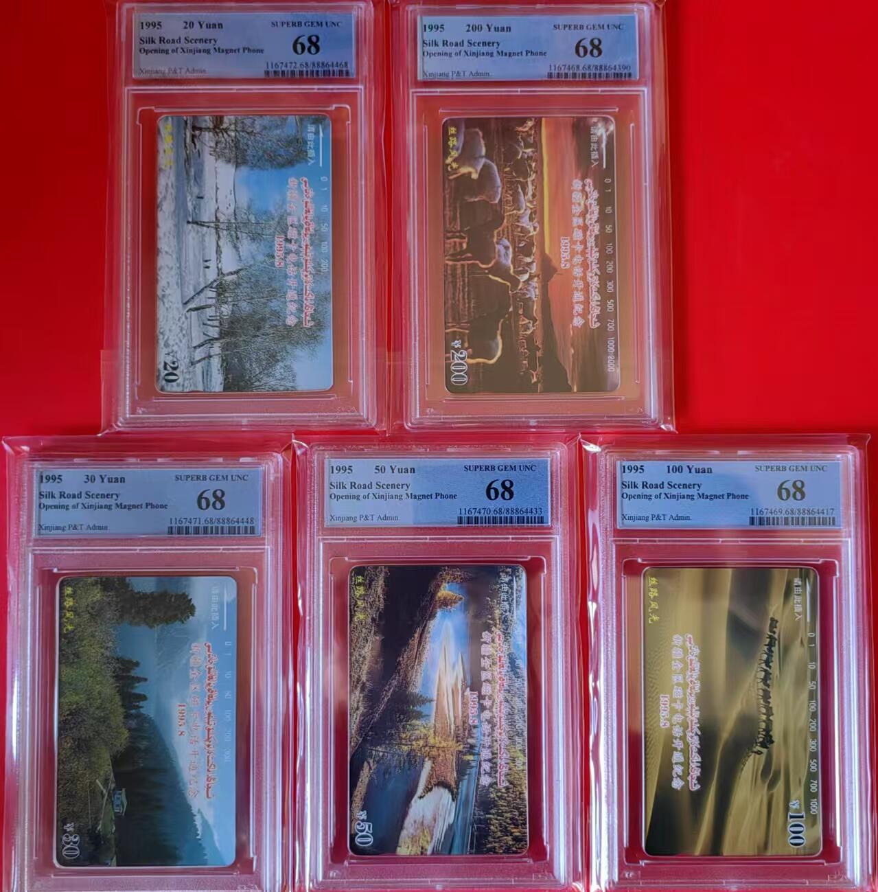 【琪哥网】评级磁卡(三十三） 【PCGS68】新疆开通一套