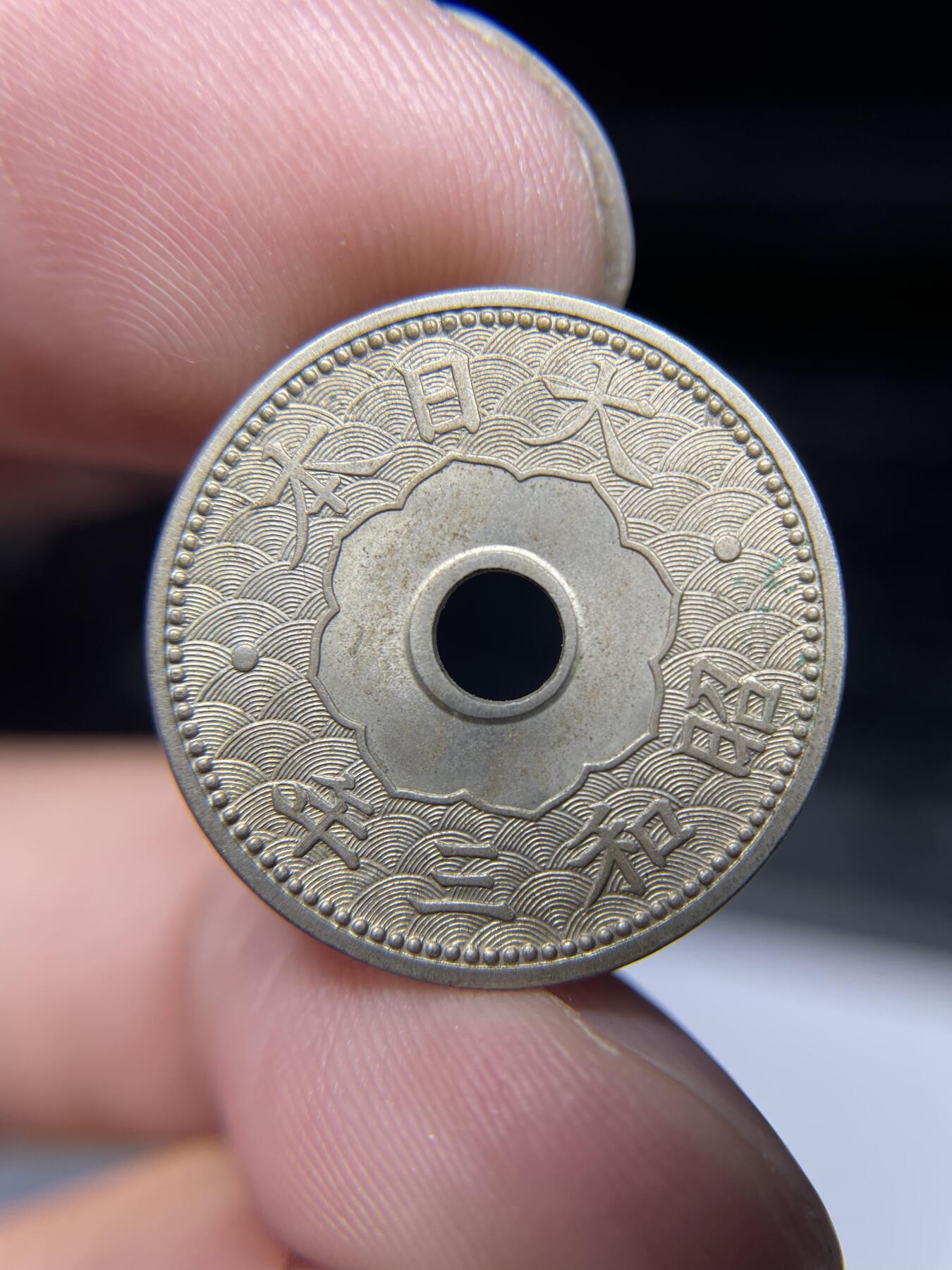 每日一拍，2024年集古藏今外币拍卖第十九期-第7场—（总第187拍），可以寄存60天，满160元包邮。 带光昭和三年十钱