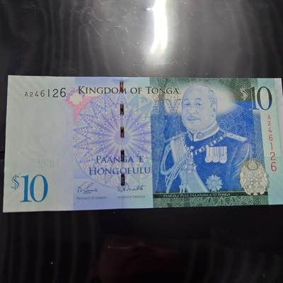【世界钱币】精选微拍第158期暨2024年第70期～近百款尾货低价起拍 2008(09）年汤加10番加 首发A冠全新绝品尾号126