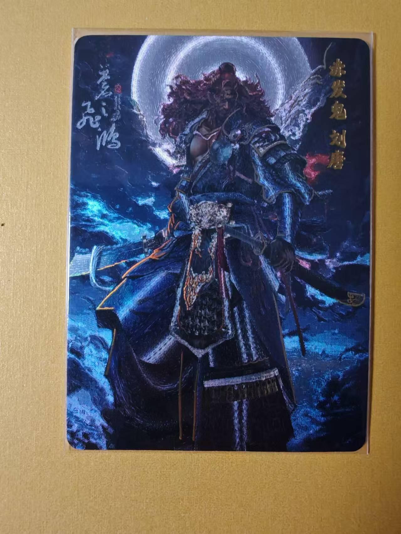 趣卡卡拍No.1期 【签名卡】百里卡牌-苍之飞鸿水浒盲盒水浒*冷烫签名卡（赤发鬼刘唐）