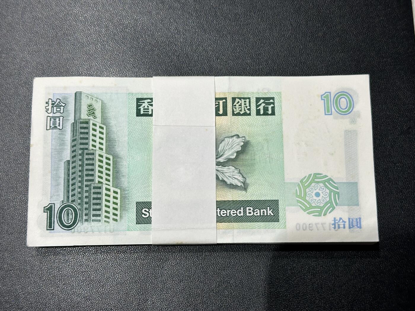 《外钞收藏家》第四百五十七期 1993年香港渣打银行10元 一刀 标准百连号 除了第一张和最后一张差点其他除了一些潮点没问题