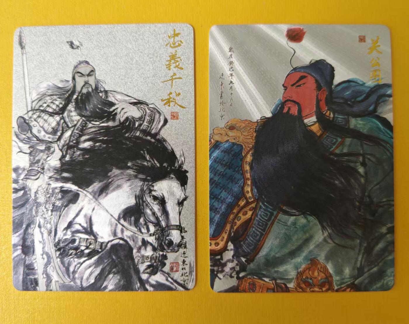 趣卡卡拍No.1期 【粗闪特卡】卡德曼-一弹权迎东-水墨关公+彩色关公（粗闪2张）