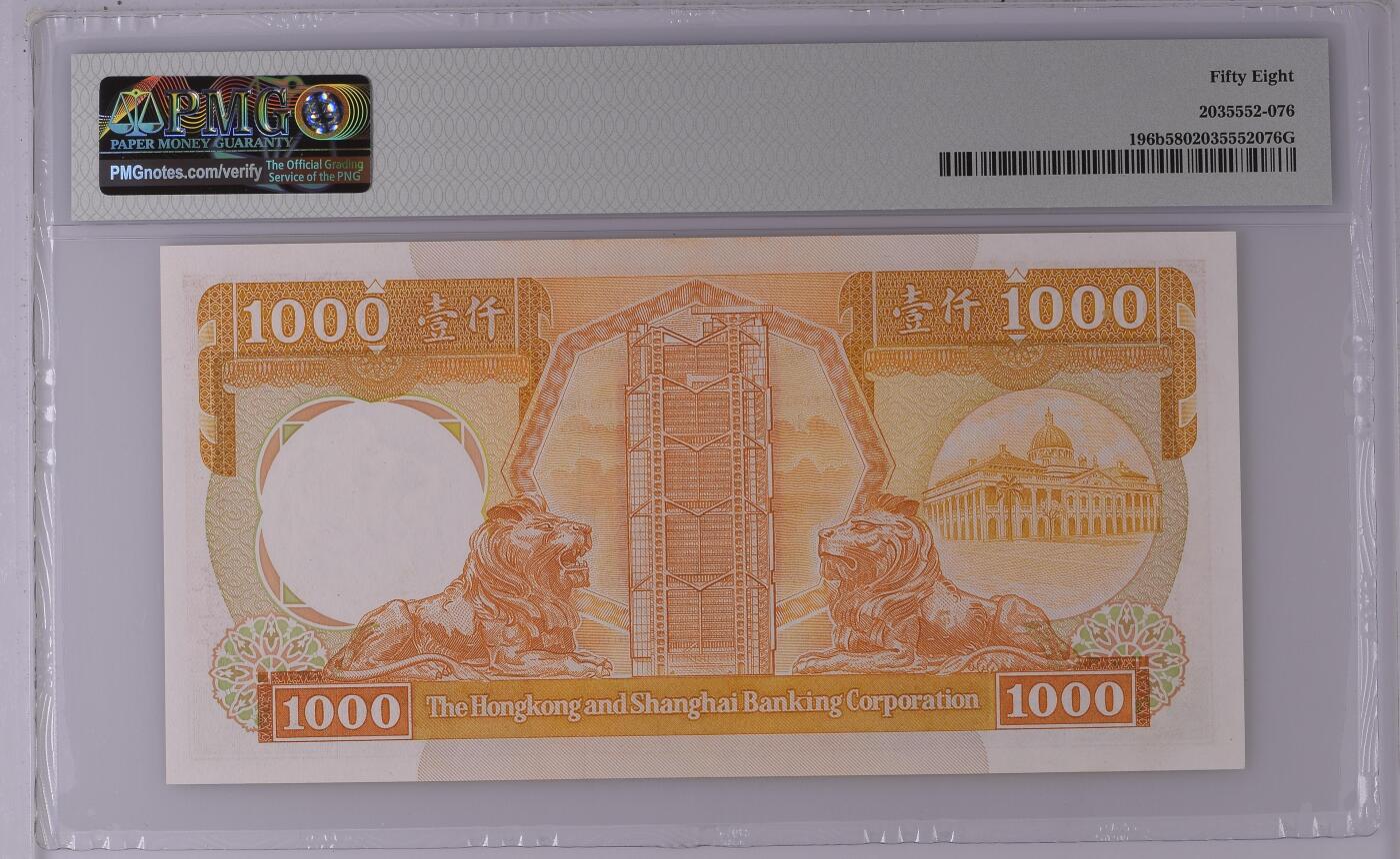 大中华拍卖第766期 香港汇丰银行861000 AF276655