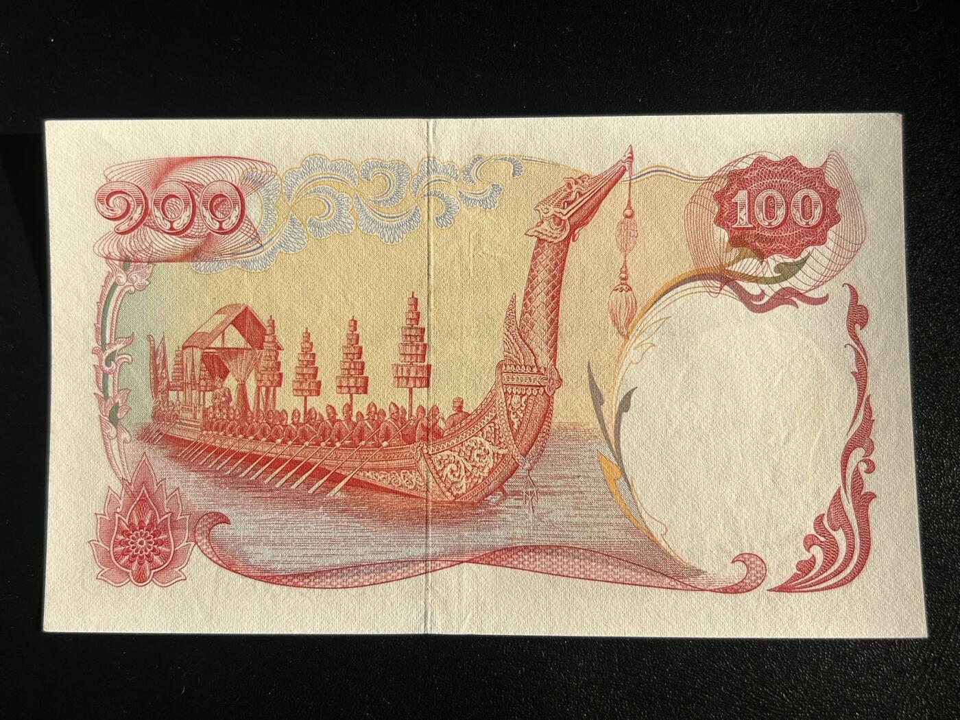 收藏联盟Quantum Auction 第404期拍卖 @征集拍品 长期供货可享分佣福利 泰国100泰铢 天鹅船 UNC- 角微折