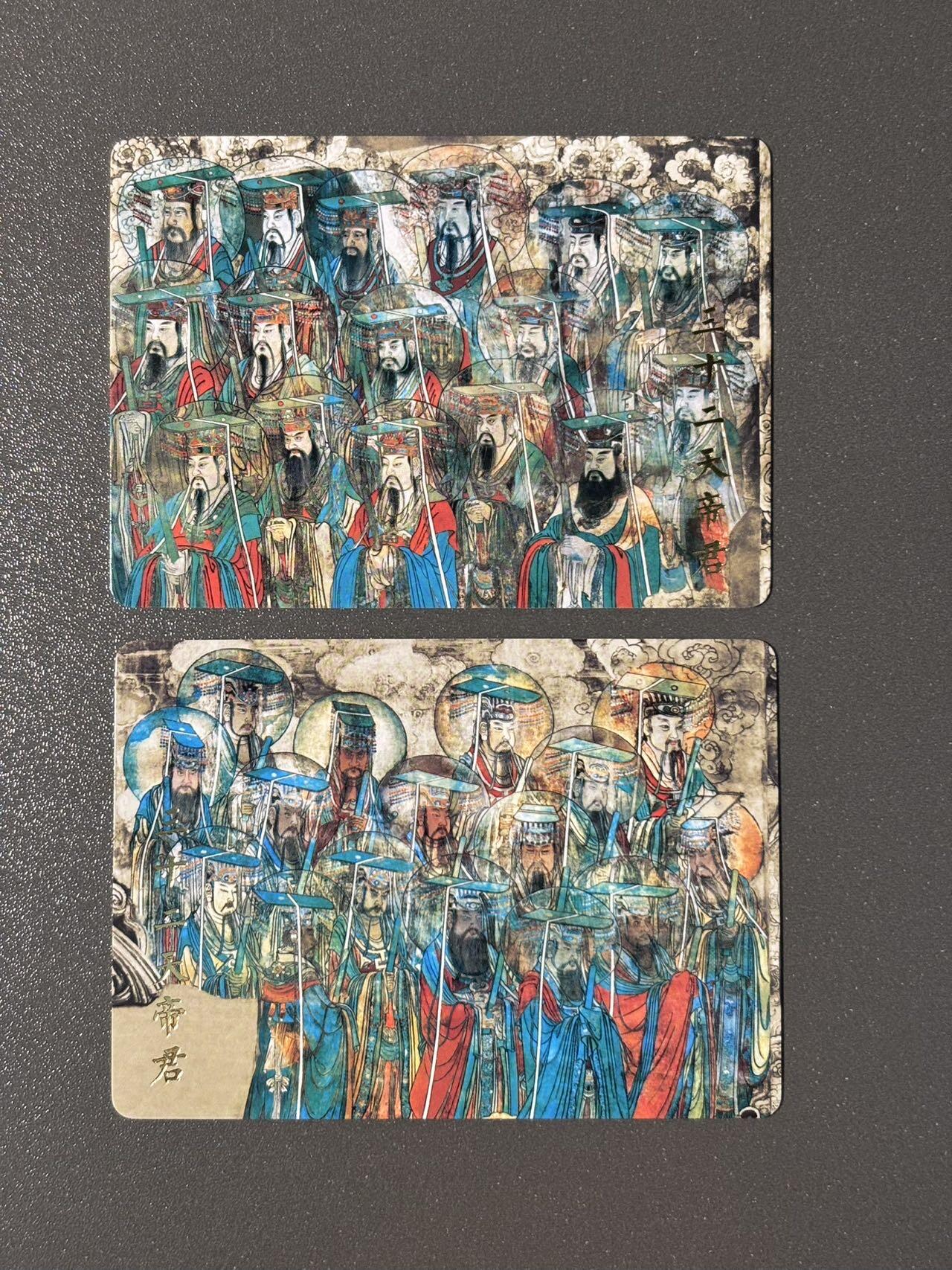 水之都 小王子精品卡牌拍卖第五场  银信潮玩 朝元图 普卡➕解锁➕卡头➕特卡赵公明 共47张
