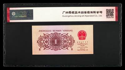 思温藏品团购专场（120） 4047①√-三版币·蓝三冠·错版漏印·ACG64