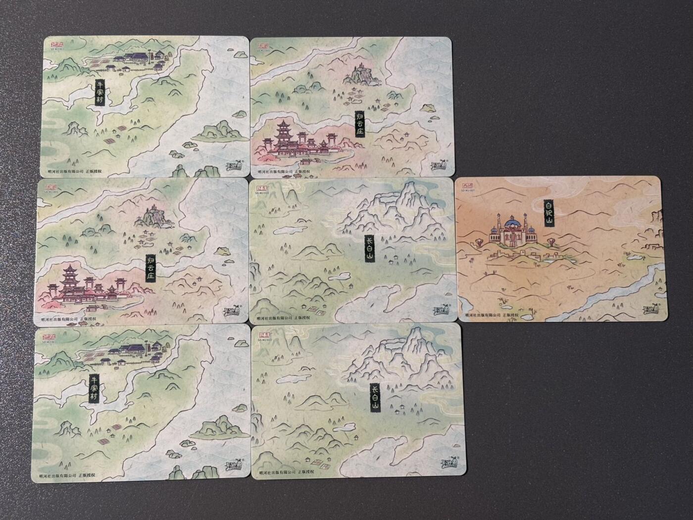 水之都 小王子精品卡牌拍卖第五场  卡游金庸侠客令 射雕英雄传场景地图卡7张
