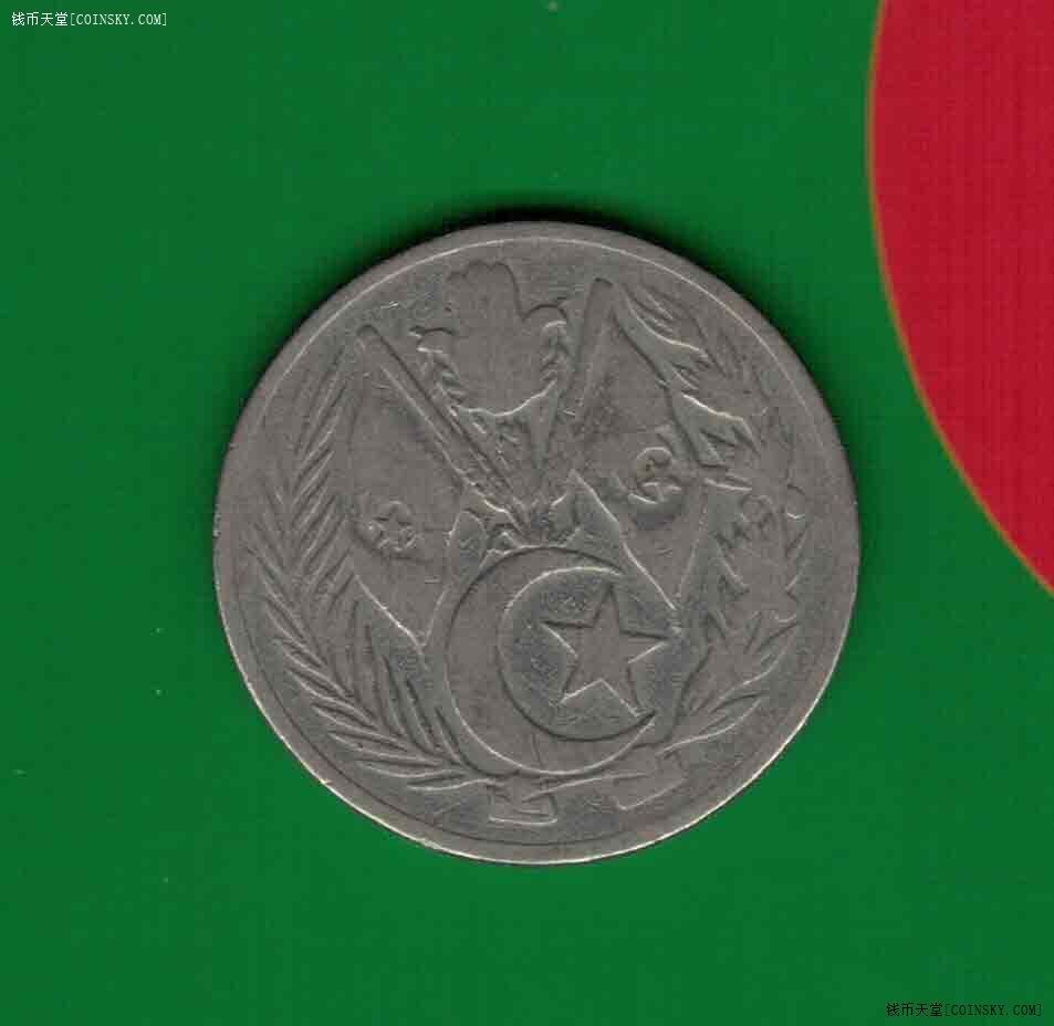 阿尔及利亚1964年1分 非洲 实物图 八五品