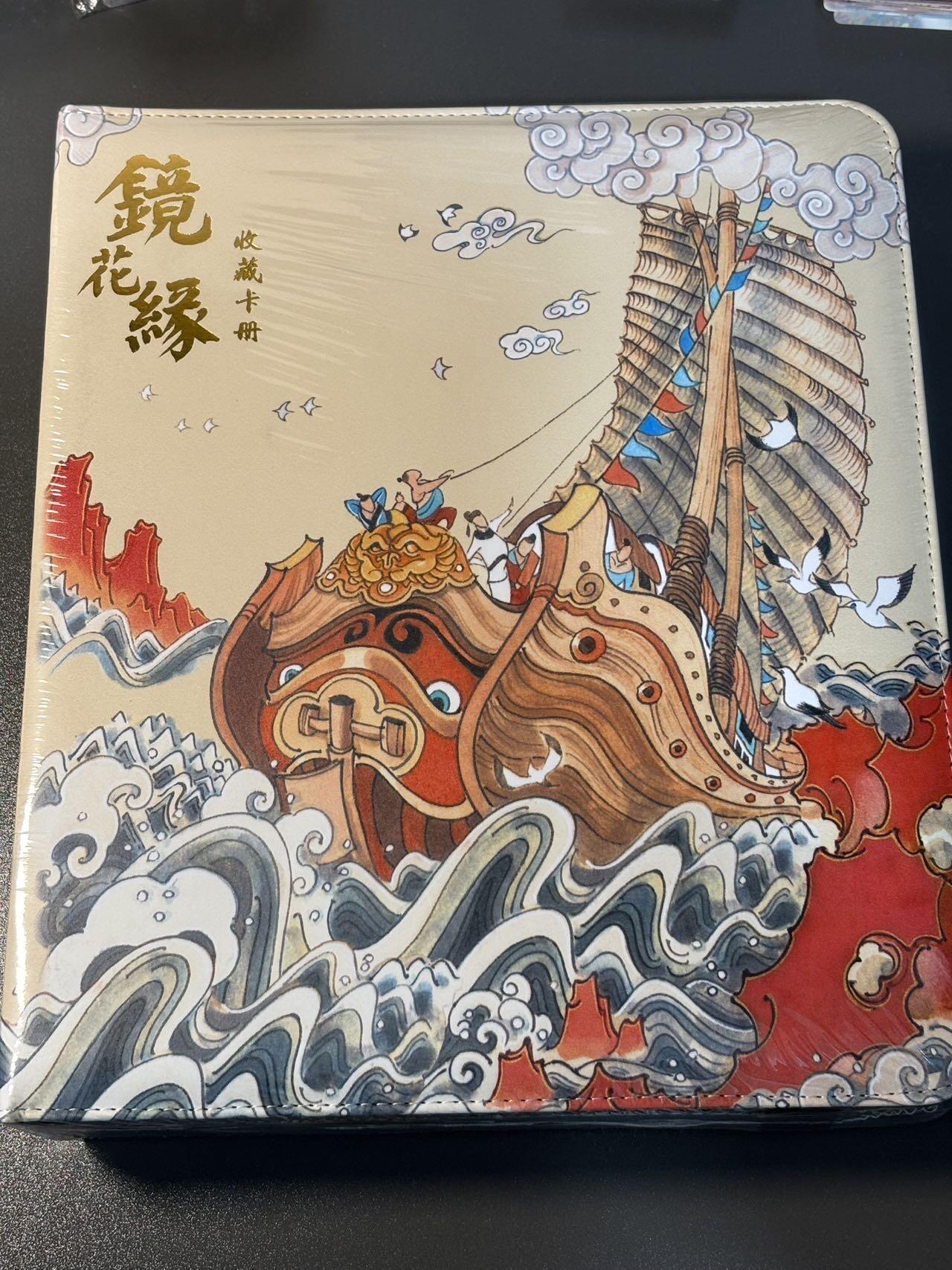 水之都 小王子精品卡牌拍卖第五场  那么有名 陈岱青 镜花缘九宫皮质大卡册 送卡页