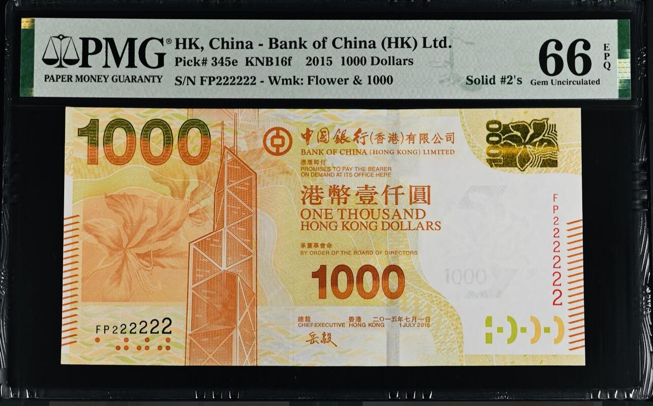 大中华拍卖第766期 香港中国银行151000全同号 FP222222 它似深海中的璀璨明珠，专为你闪烁，彰显独特品味：