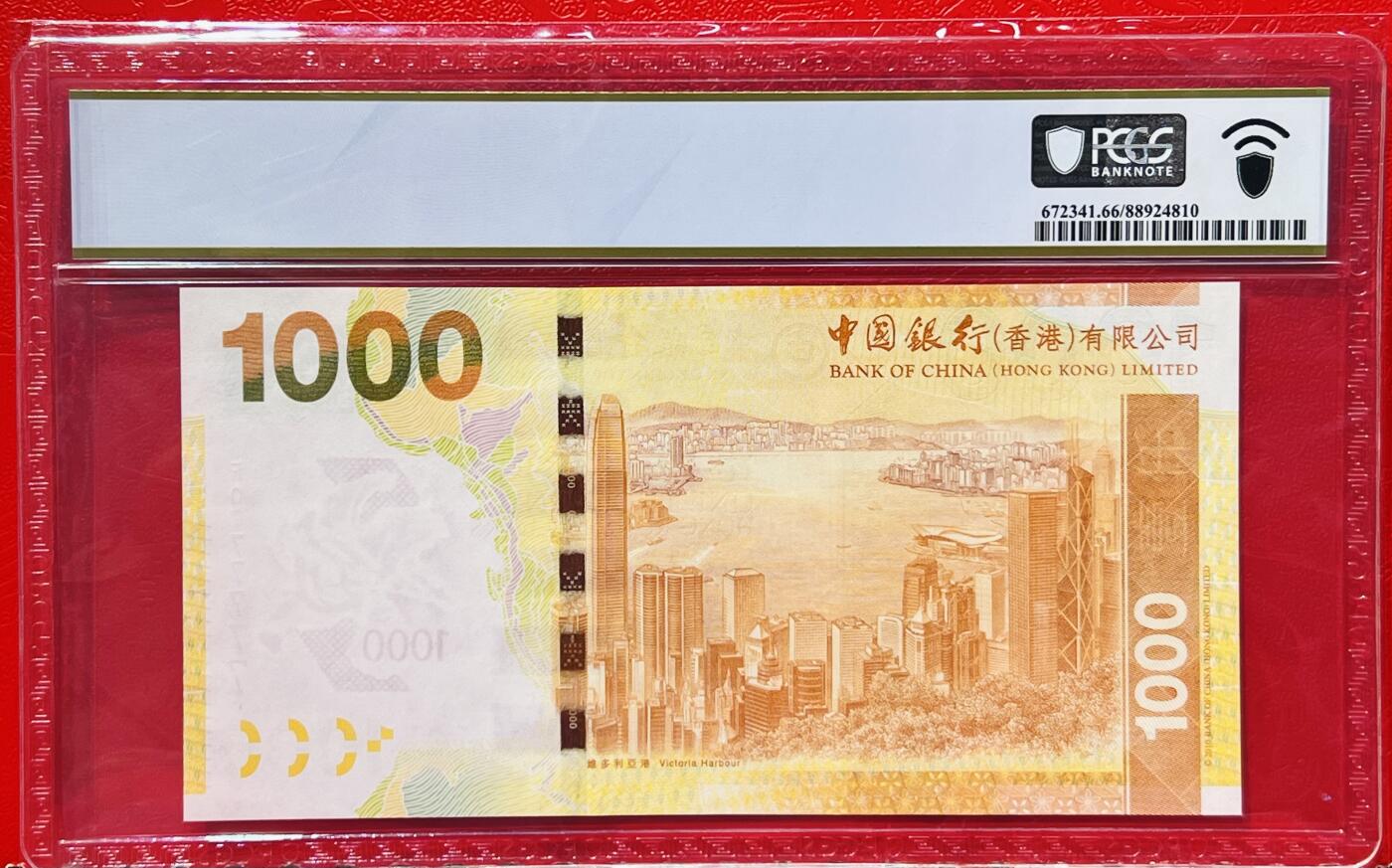 大中华拍卖第766期 香港中国银行151000全同号 FQ777777 遇见这串靓号，如获至宝，错过便是遗憾