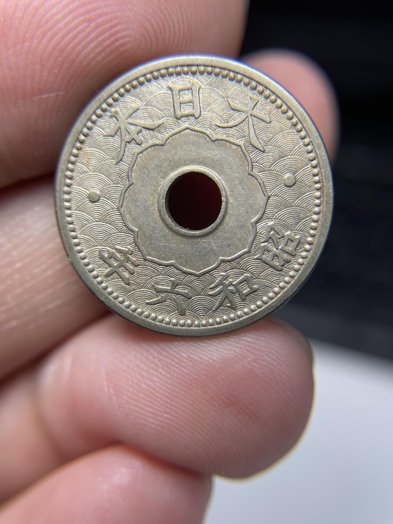 每日一拍，2024年集古藏今外币拍卖第十九期-第7场—（总第187拍），可以寄存60天，满160元包邮。 大特年昭和六年十钱