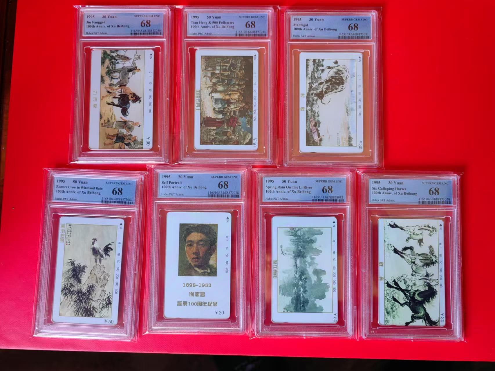 【琪哥网】评级磁卡(三十三） 【PCGS68】湖北徐悲鸿一套