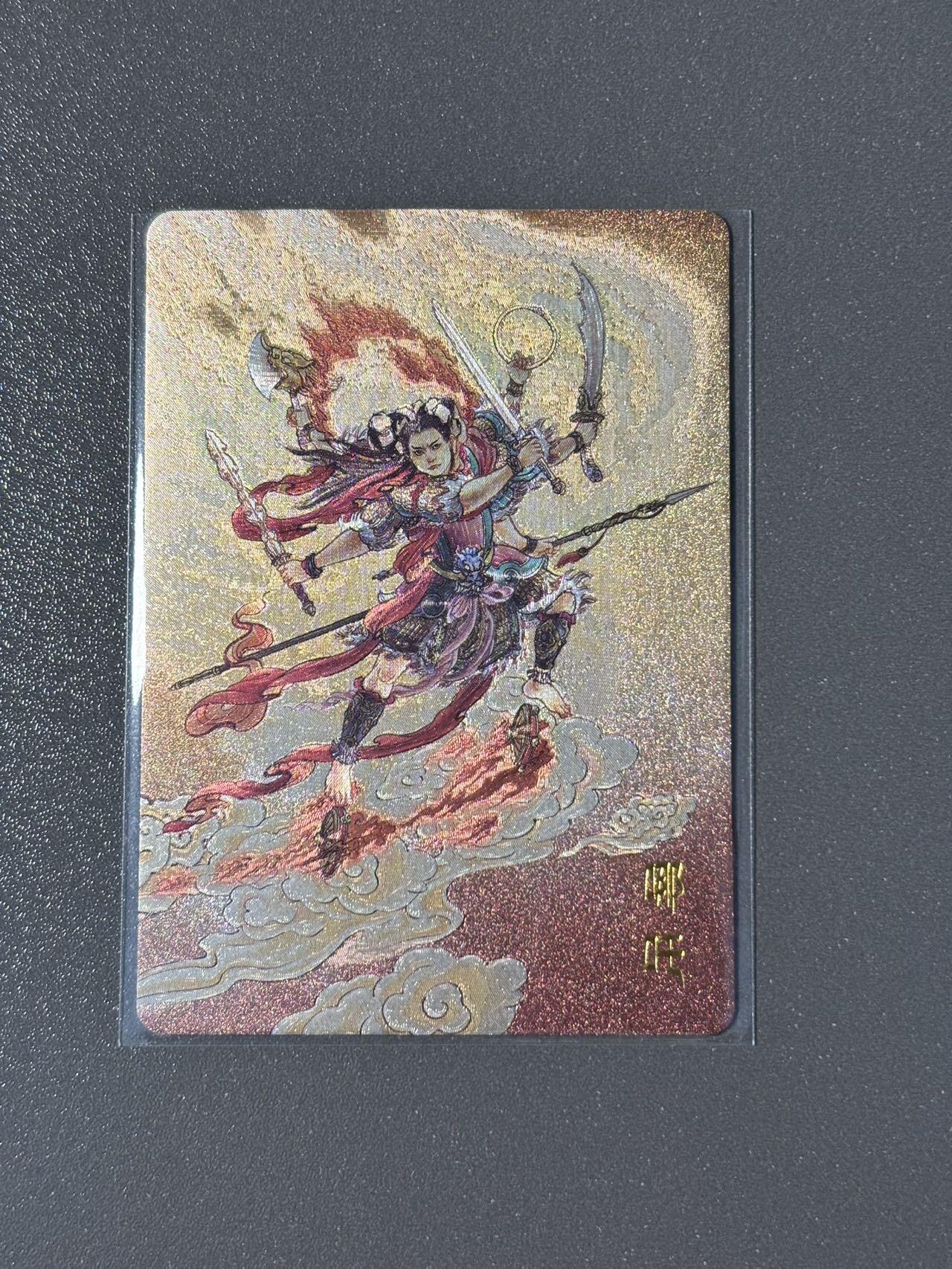 水之都 小王子精品卡牌拍卖第五场  百里 李云中西游记 哪吒 粗闪