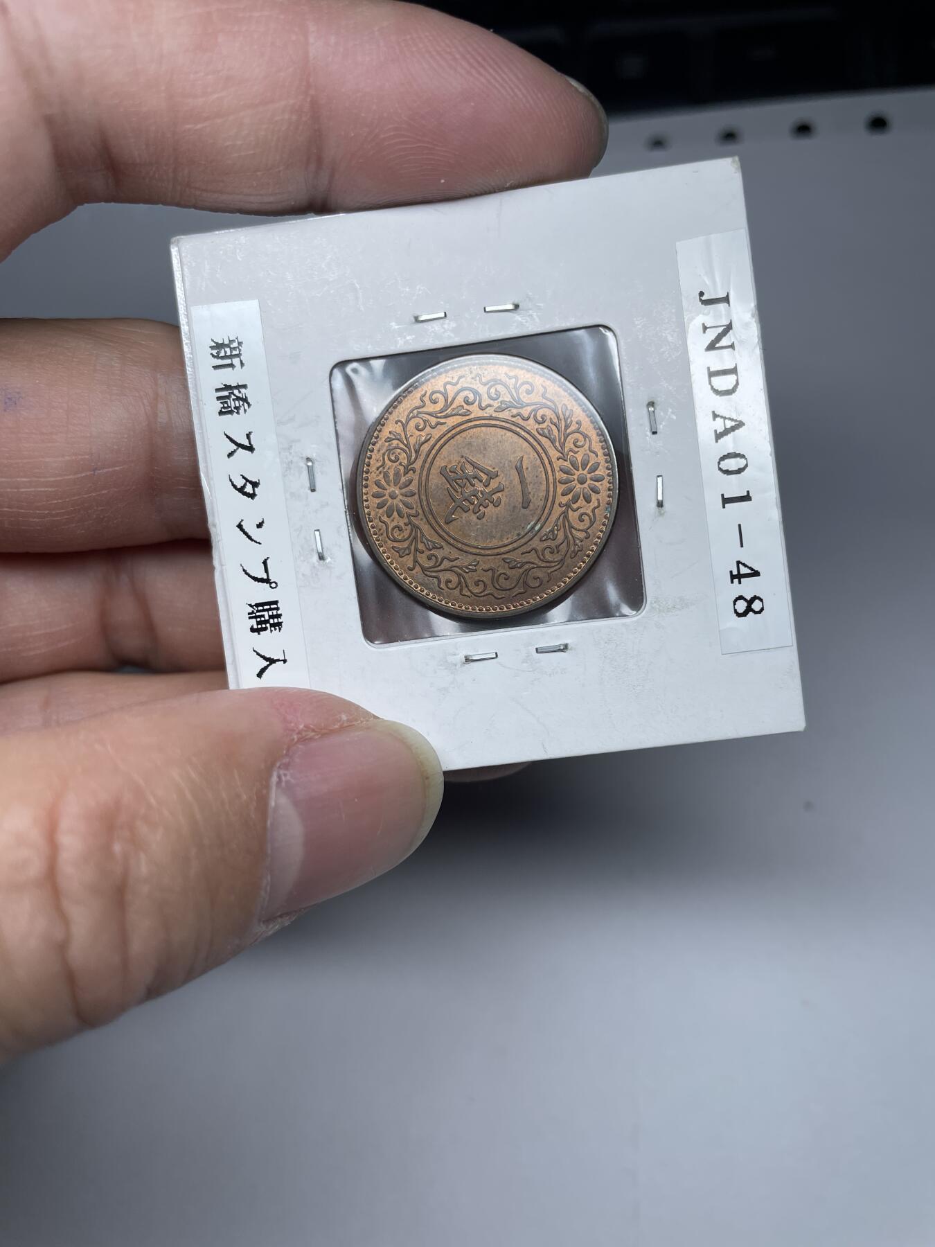 每日一拍，2024年集古藏今外币拍卖第十九期-第7场—（总第187拍），可以寄存60天，满160元包邮。 带光昭和八年桐叶一钱