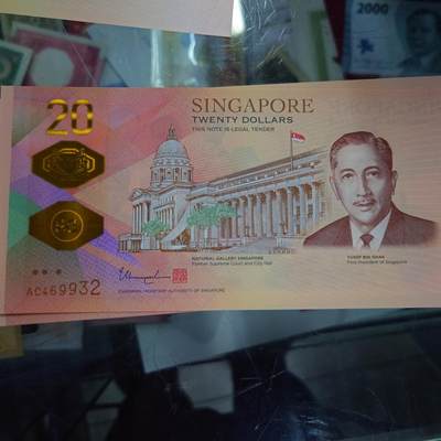 【世界钱币】精选微拍第158期暨2024年第70期～近百款尾货低价起拍 2019年新加坡20元纪念钞 全新绝品尾932