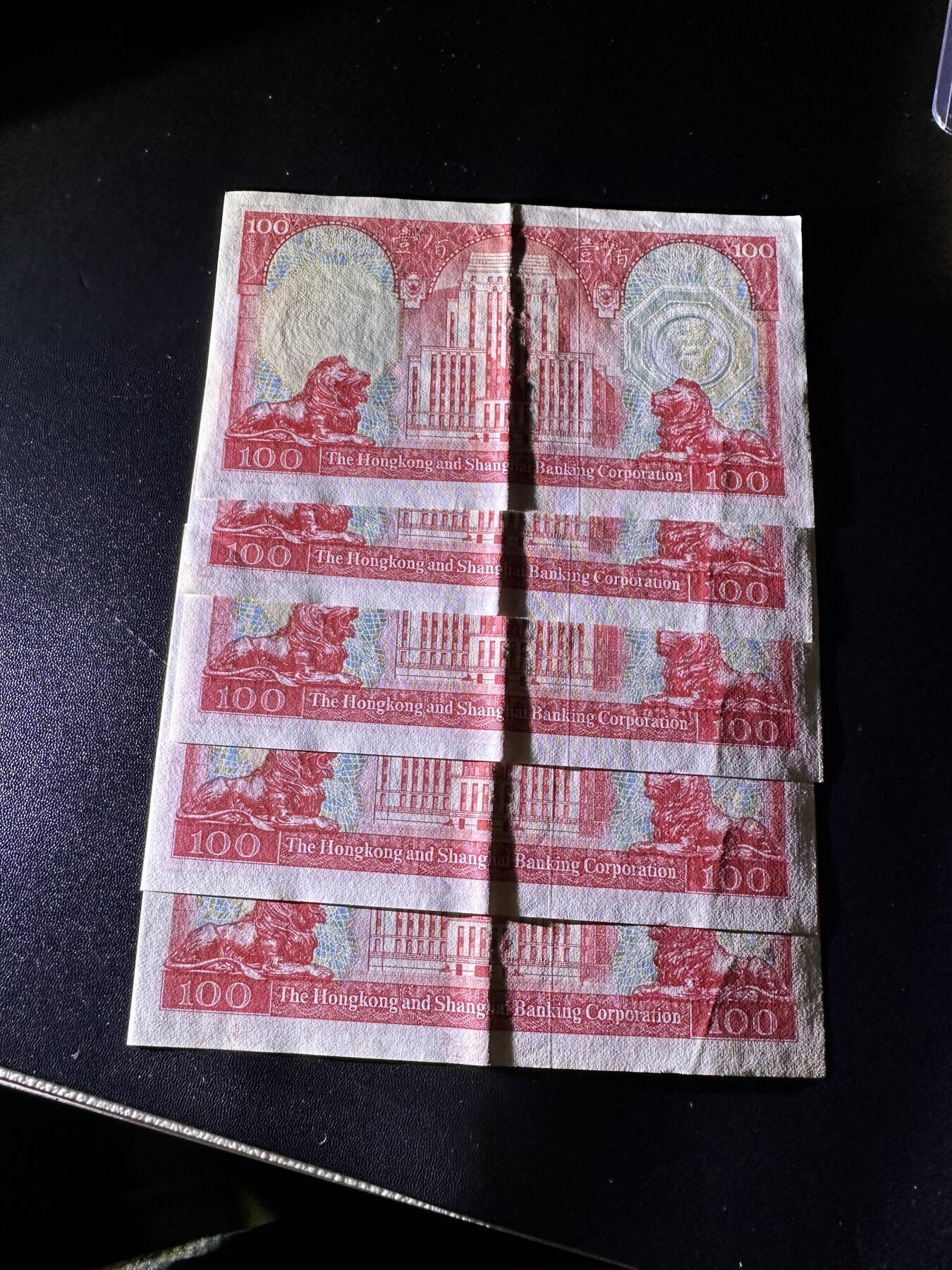 《外钞收藏家》第四百五十七期 1983年香港汇丰银行100元 5连号 AU品相