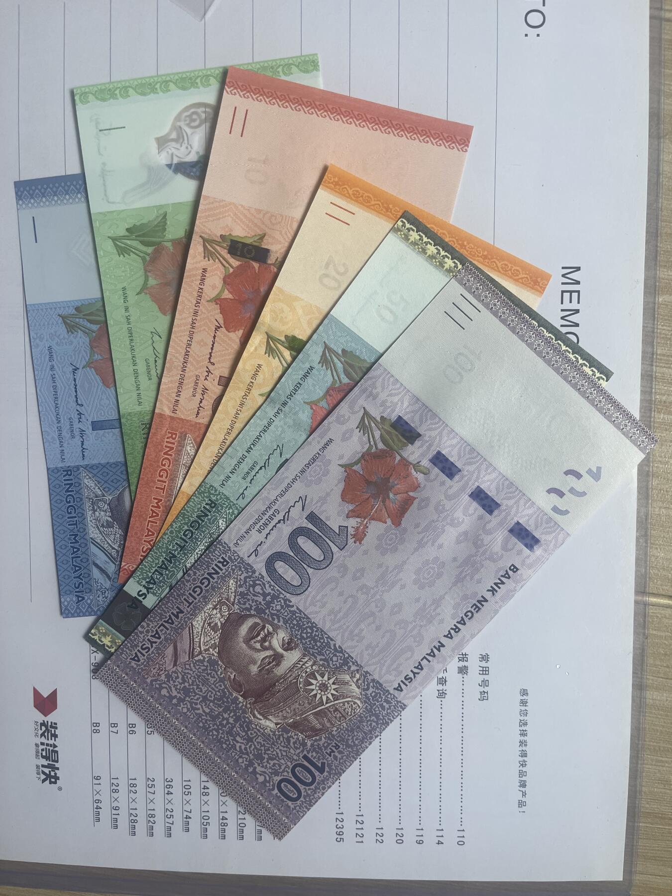 全新UNC马来西亚全套尾2同100-50-20-10-5-1全套6枚