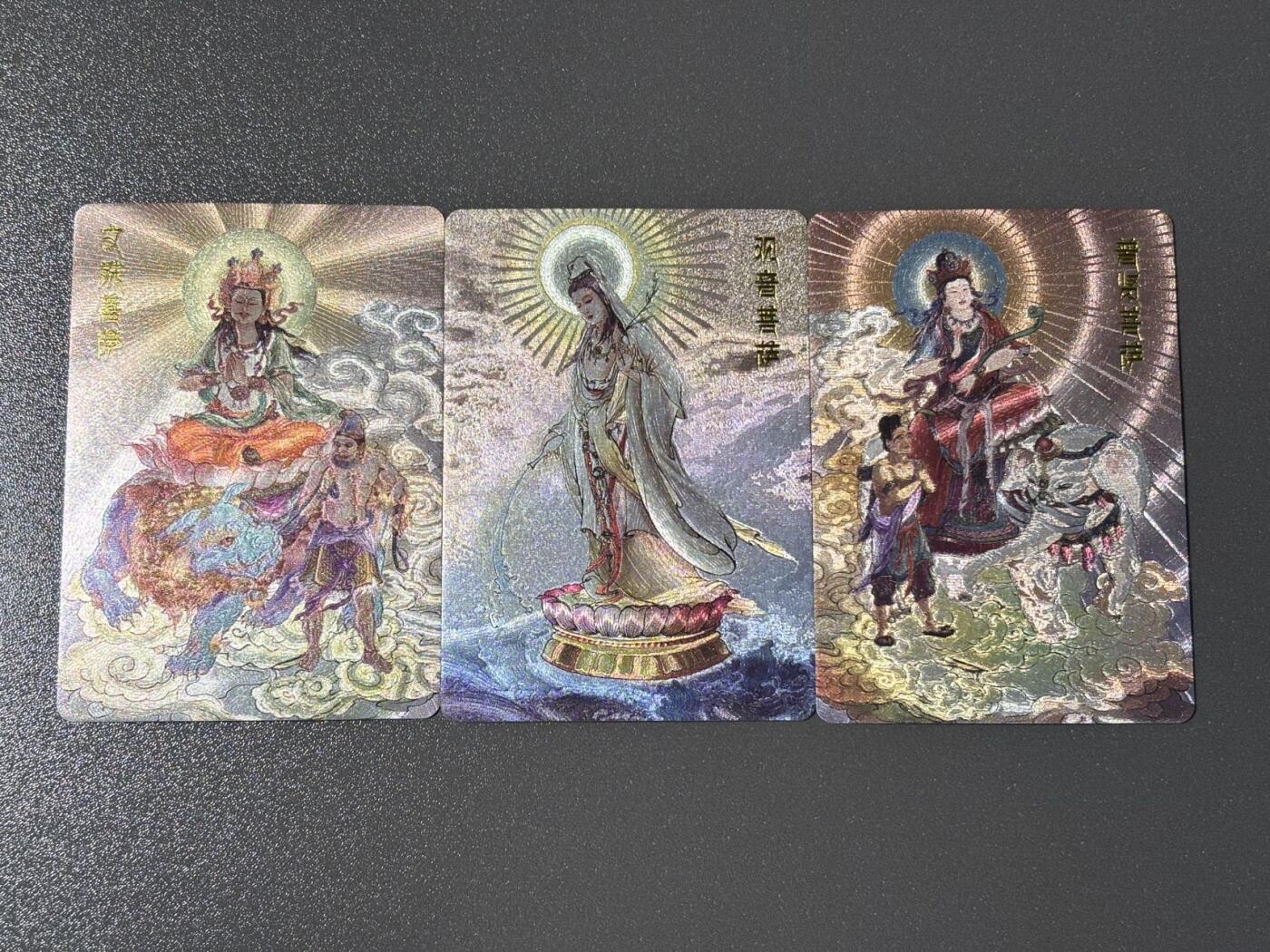 水之都 小王子精品卡牌拍卖第五场  百里 李云中西游记 普贤➕观音➕文殊 粗闪