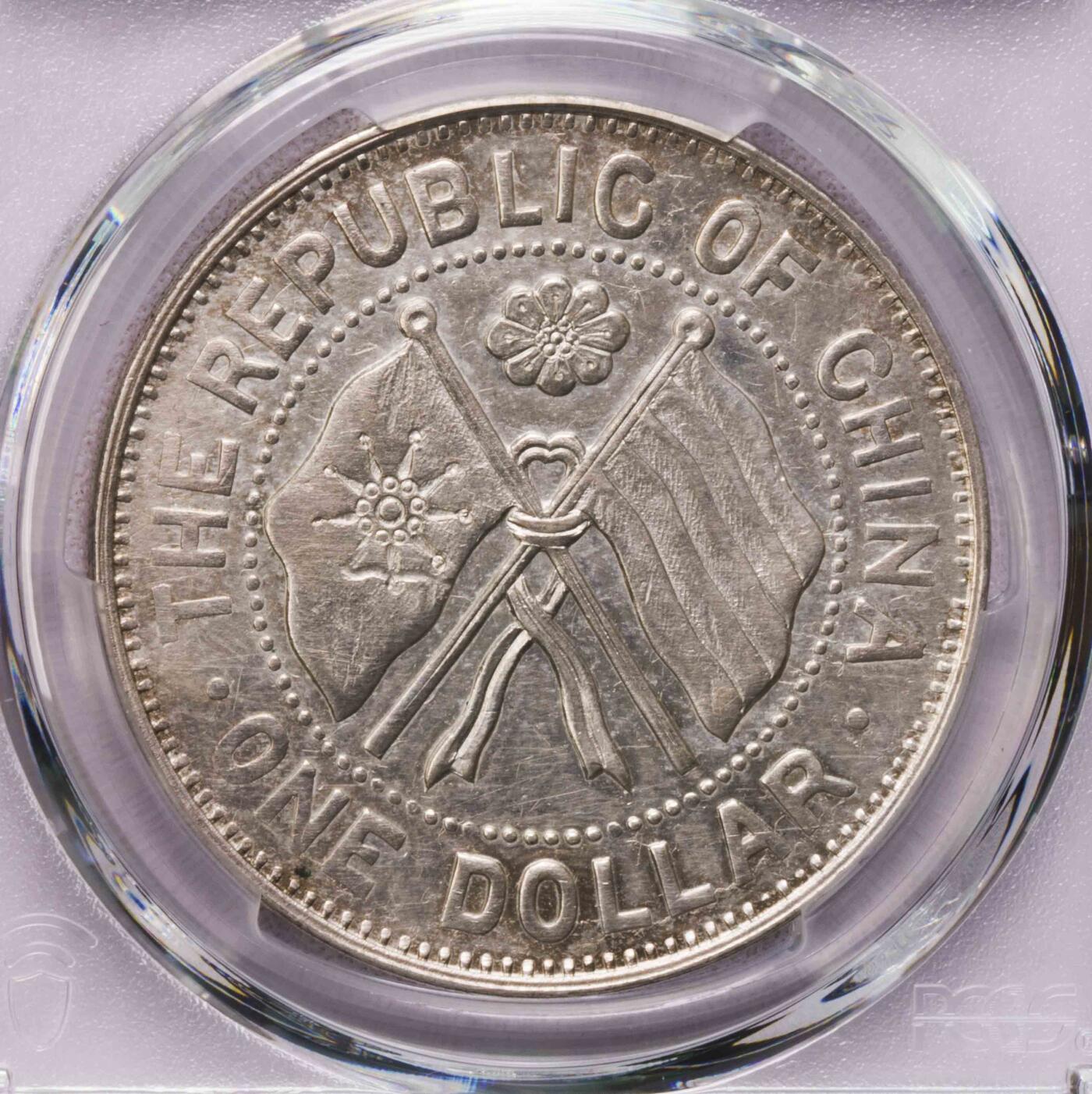 PCGS-AUD 湖南省宪