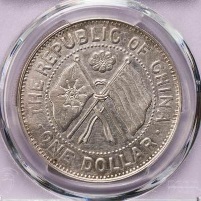 PCGS-AUD 湖南省宪 - PCGS-AUD 湖南省宪