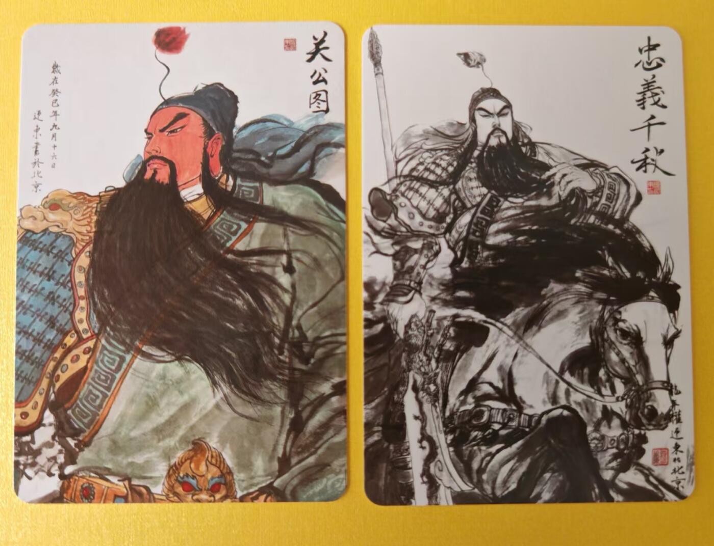趣卡卡拍No.3期（无佣金免手续费，分享成交有奖） 【粗闪特卡】卡德曼-一弹权迎东-水墨关公+彩色关公（普卡2张）