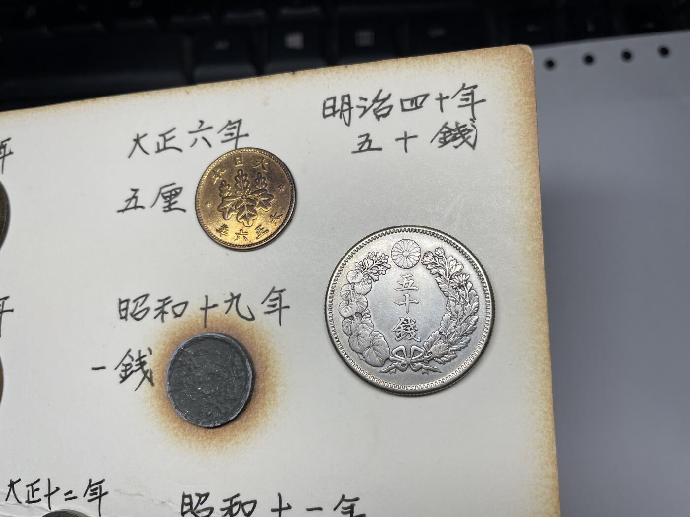 每日一拍，2024年集古藏今外币拍卖第十九期-第7场—（总第187拍），可以寄存60天，满160元包邮。 日本各面值硬币一页02