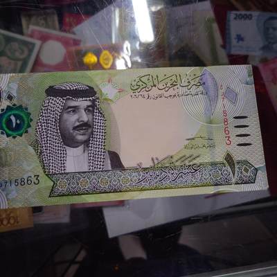 【世界钱币】精选微拍第158期暨2024年第70期～近百款尾货低价起拍 巴林10第纳尔 全新绝品无4尾号863