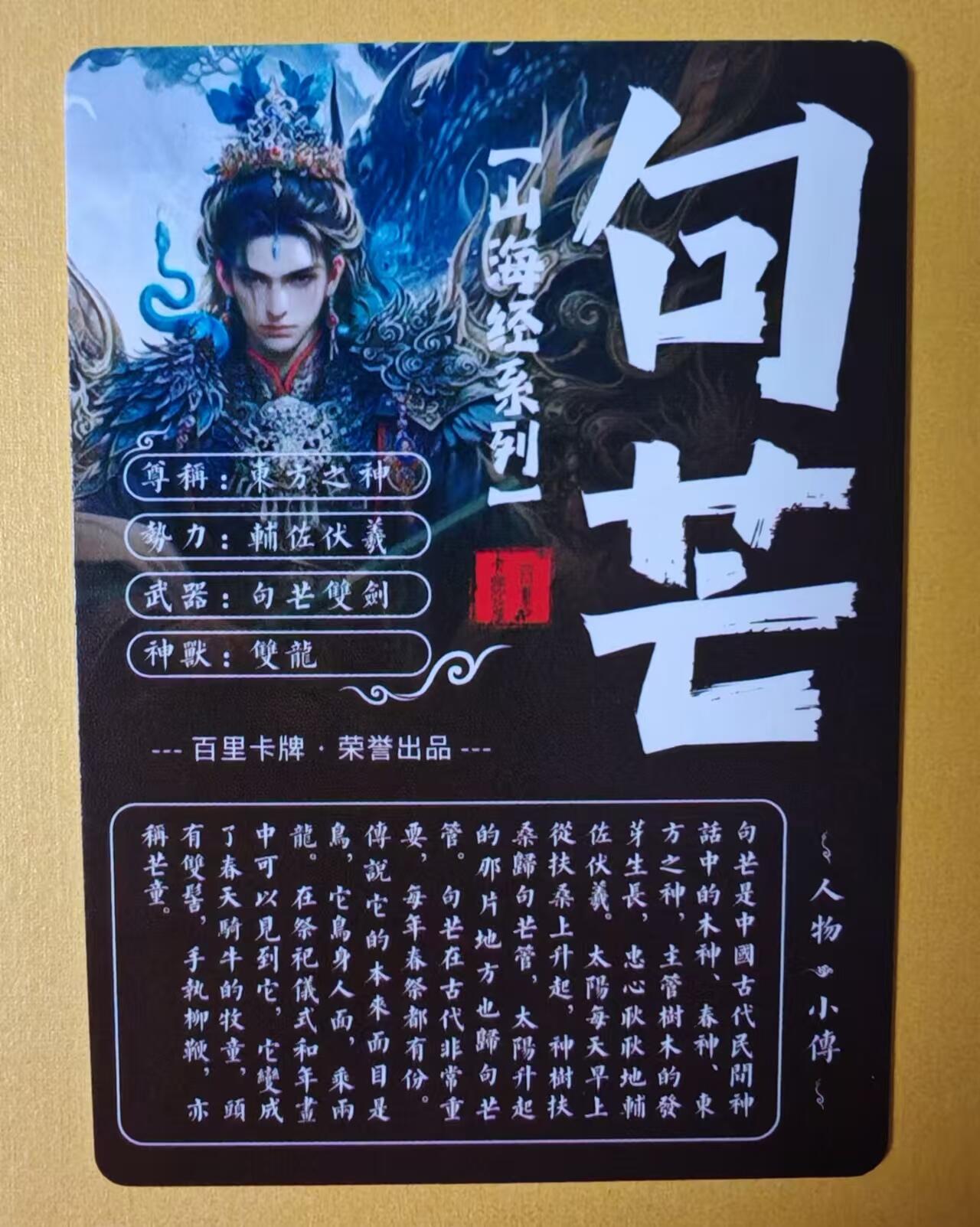 趣卡卡拍No.1期 【粗闪特卡】百里卡牌-苍之飞鸿绘巨芒粗闪卡