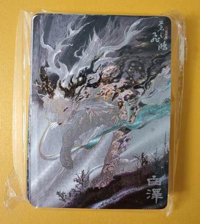 趣卡卡拍No.13期（无佣金免手续费，分享成交有奖） - 【套卡】百里卡牌-苍之飞鸿山海经异兽篇-冷烫+卡头（21张）