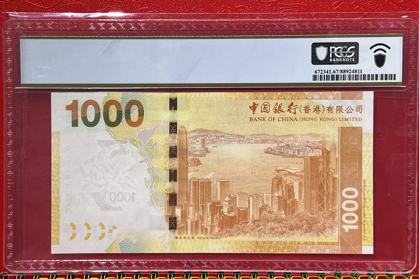 大中华拍卖第766期 香港中国银行151000狮子号+倒置号 GF118888 . “一纸风华，靓号传世，让每一分钱都充满故事。”