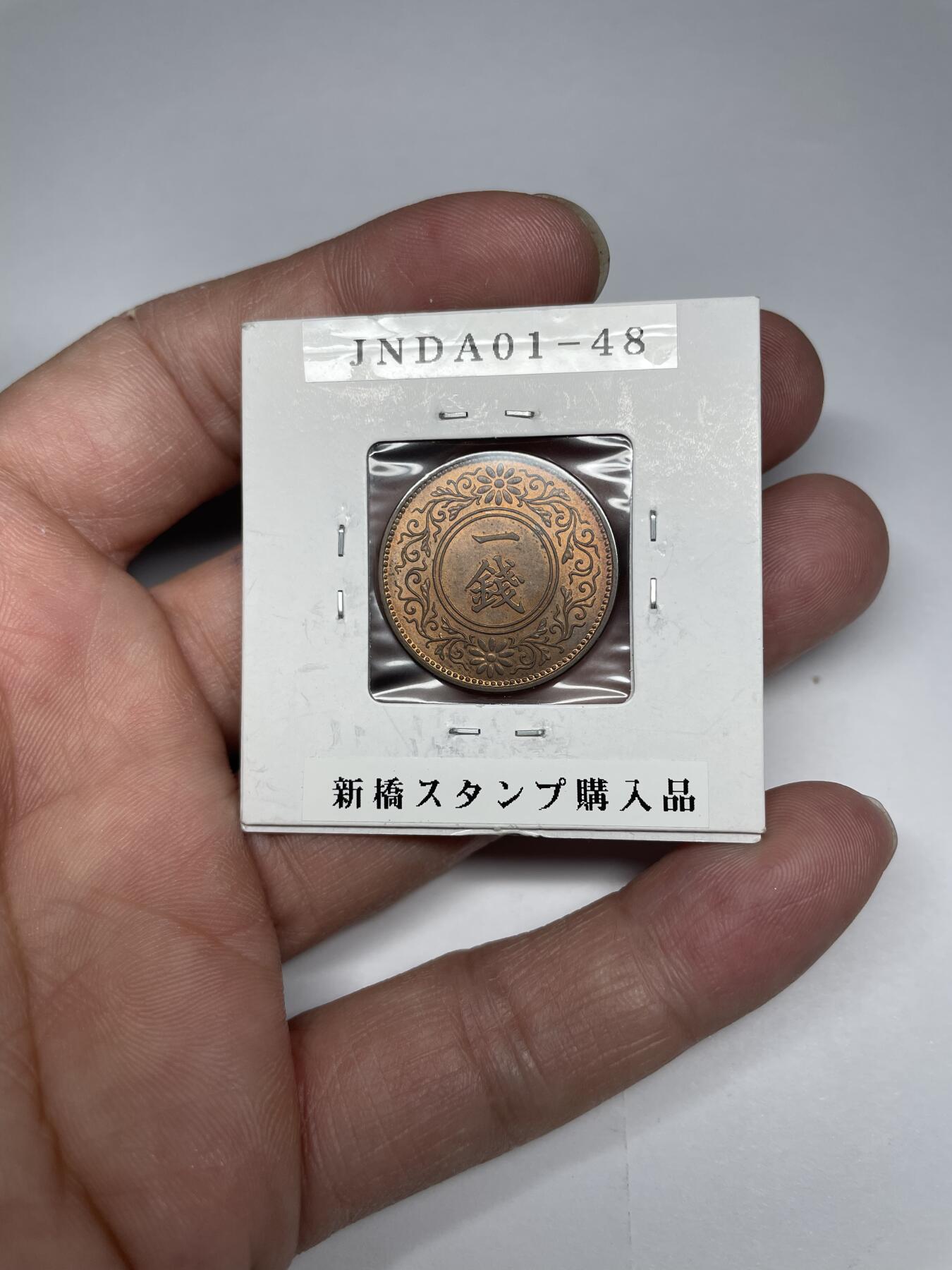每日一拍，2024年集古藏今外币拍卖第十九期-第7场—（总第187拍），可以寄存60天，满160元包邮。 带光昭和八年桐叶一钱