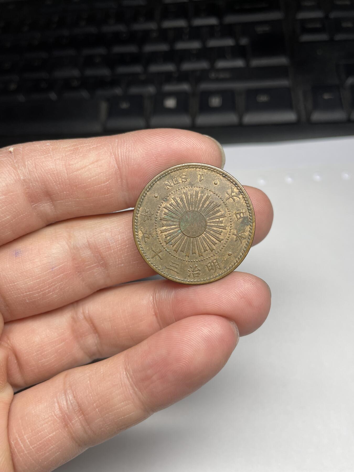 每日一拍，2024年集古藏今外币拍卖第十九期-第7场—（总第187拍），可以寄存60天，满160元包邮。 带光特年明治35年稻穗一钱