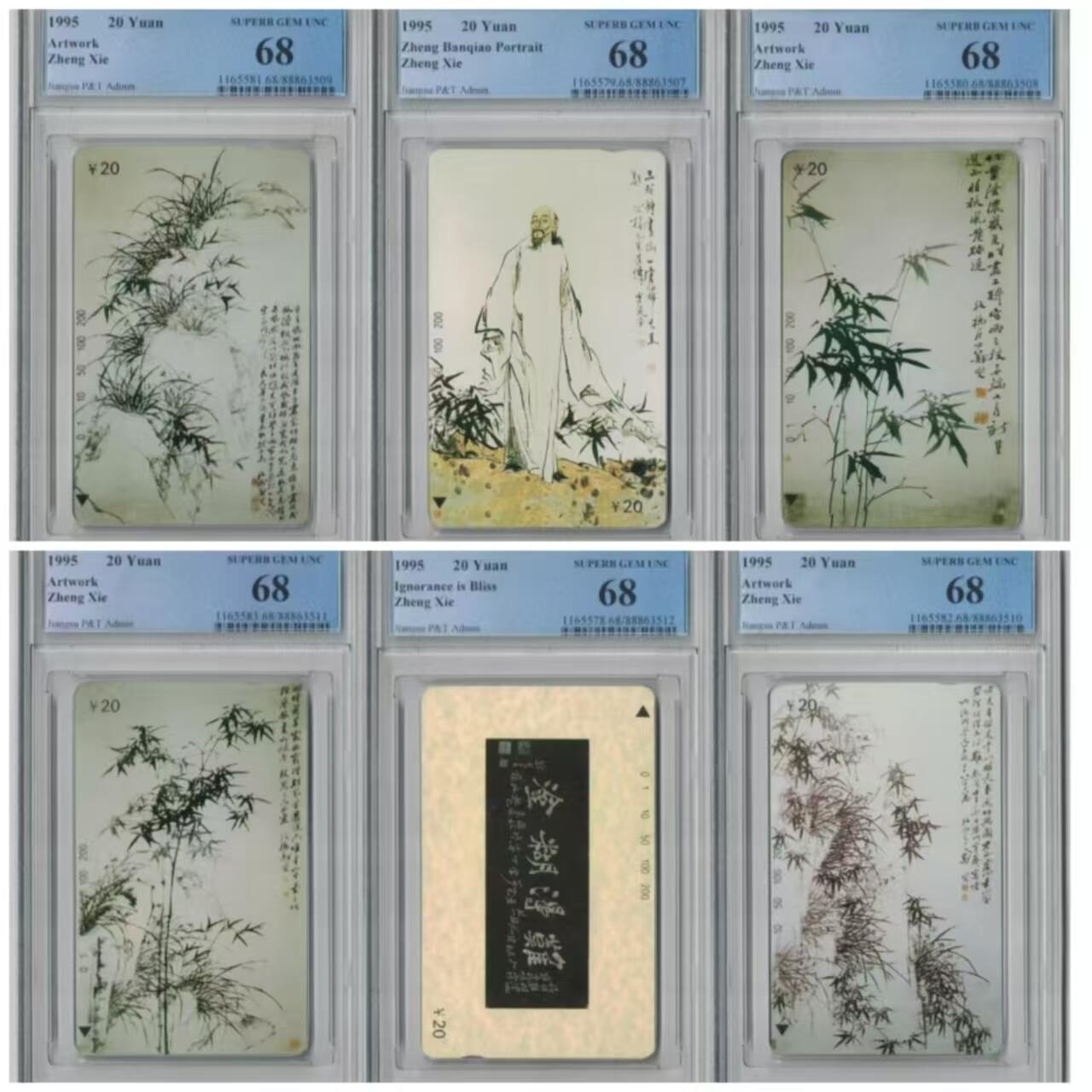 【琪哥网】评级磁卡(三十三） 【PCGS68】江苏郑板桥