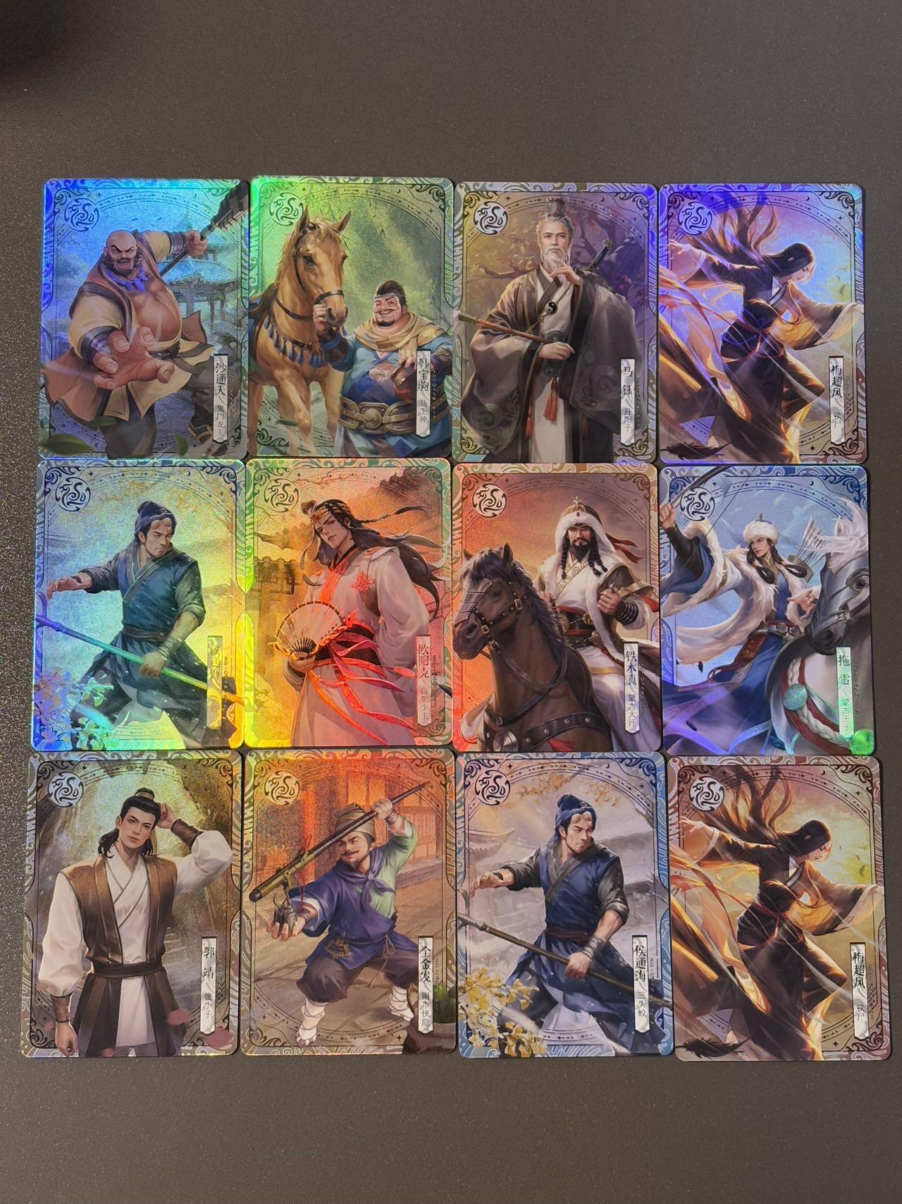 水之都 小王子精品卡牌拍卖第五场  卡游金庸侠客令 射雕英雄传白虎卡12张
