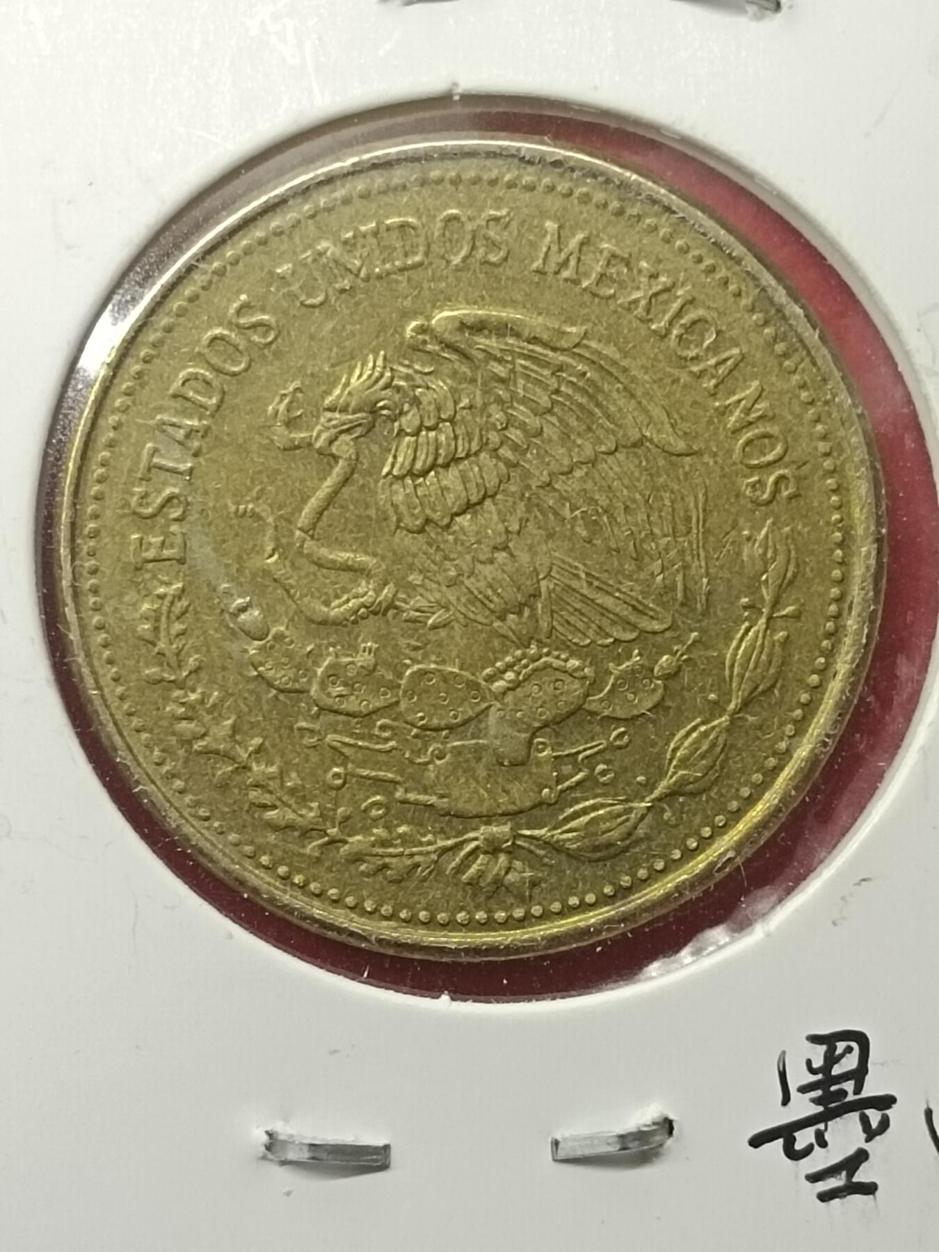 吉祥压岁钱外国硬币第39场 墨西哥硬币1985