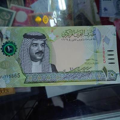 【世界钱币】精选微拍第158期暨2024年第70期～近百款尾货低价起拍 巴林10第纳尔 全新绝品无4尾号865