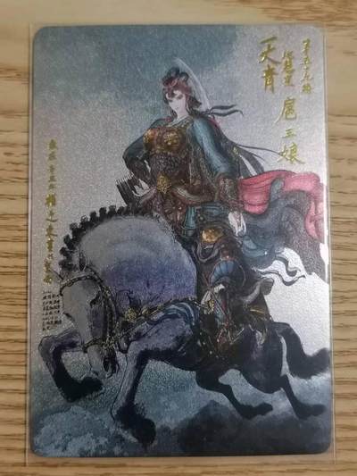 光影卡牌第三期，追忆童年，怀念时光 - 权迎东水浒特卡，全粗扈三娘，绝版稀有，卡圈基本没人单出，一卡难求