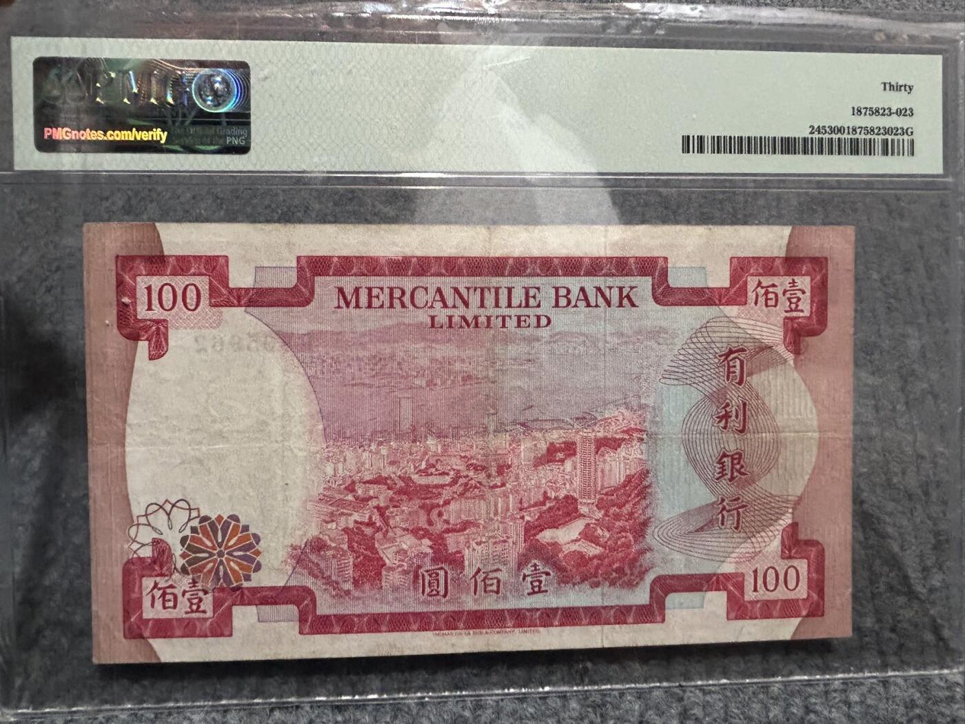 收藏联盟Quantum Auction 第402期拍卖 @征集拍品 长期供货可享分佣福利  1974年香港有利银行100元 PMG30