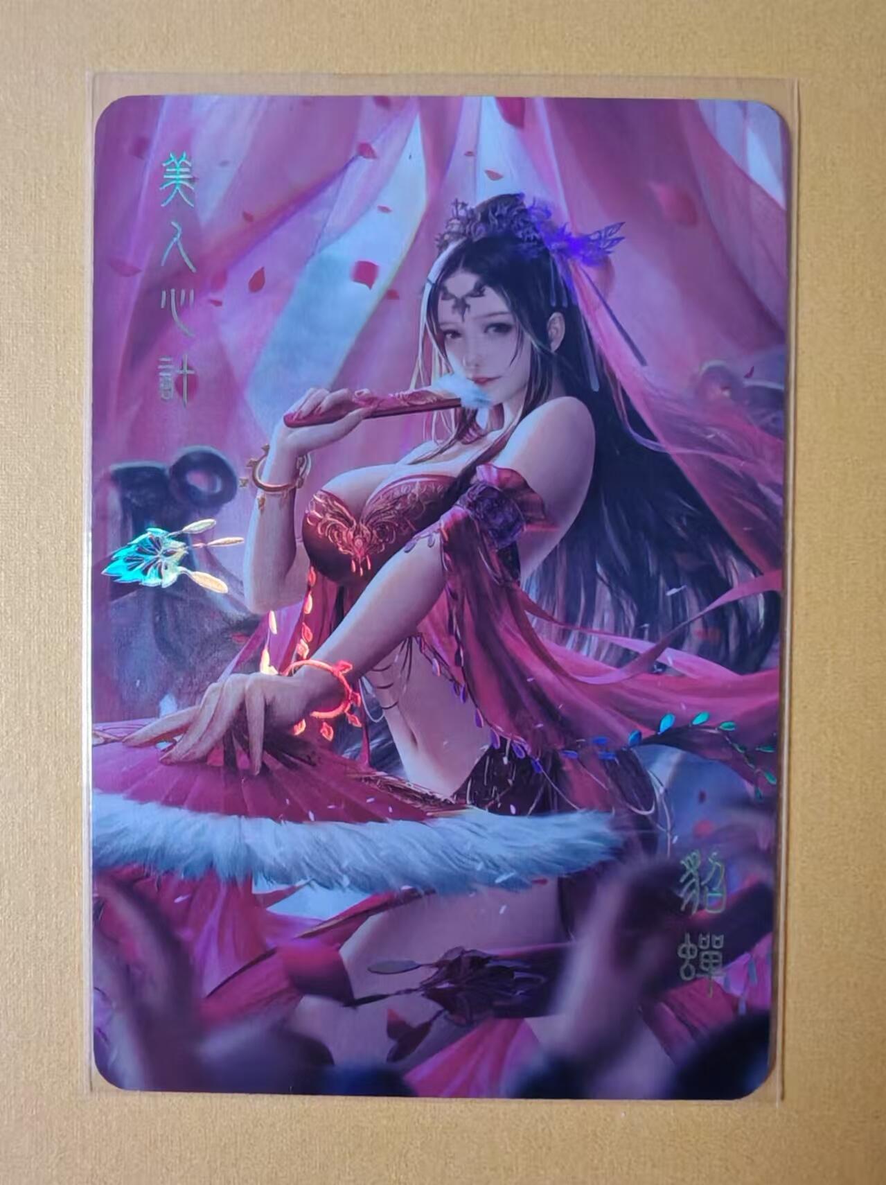 趣卡卡拍No.1期 【彩闪特卡】美人心计-貂蝉