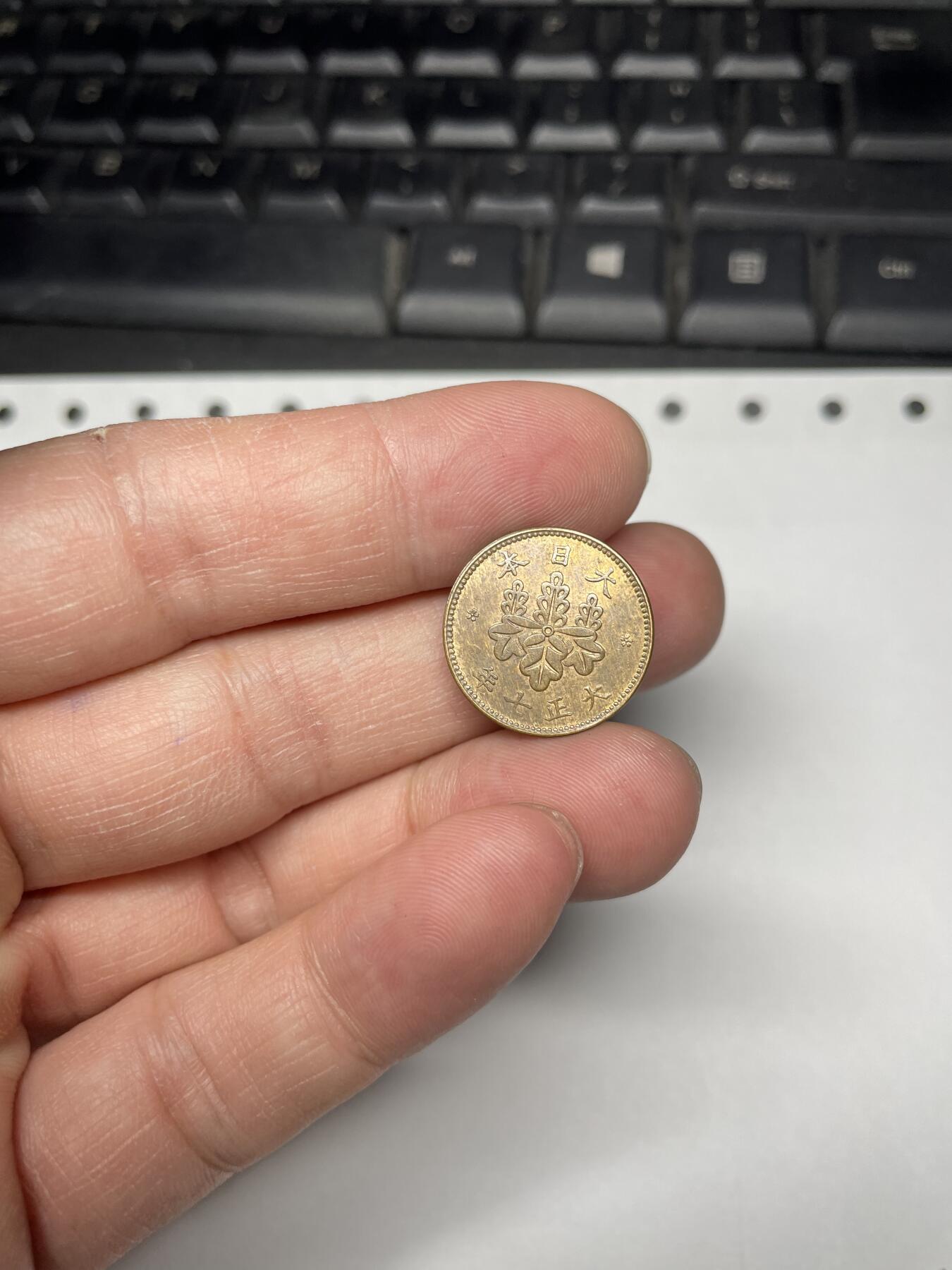 每日一拍，2024年集古藏今外币拍卖第十九期-第7场—（总第187拍），可以寄存60天，满160元包邮。 大正七年带光五厘