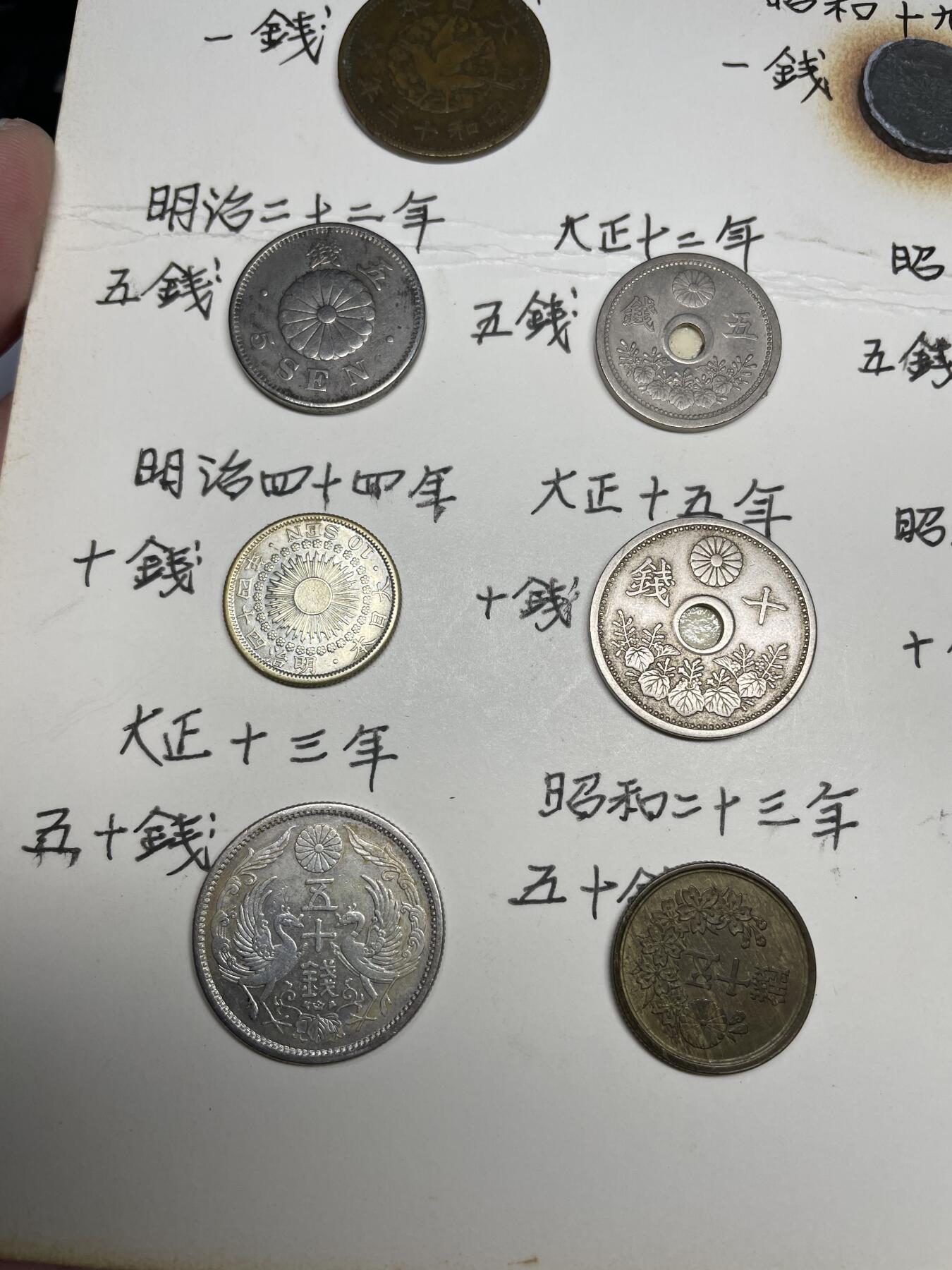 每日一拍，2024年集古藏今外币拍卖第十九期-第7场—（总第187拍），可以寄存60天，满160元包邮。 日本各面值硬币一页02