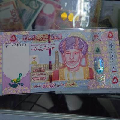 【世界钱币】精选微拍第158期暨2024年第70期～近百款尾货低价起拍 2010年阿曼5里亚尔 首发D1冠全新绝品