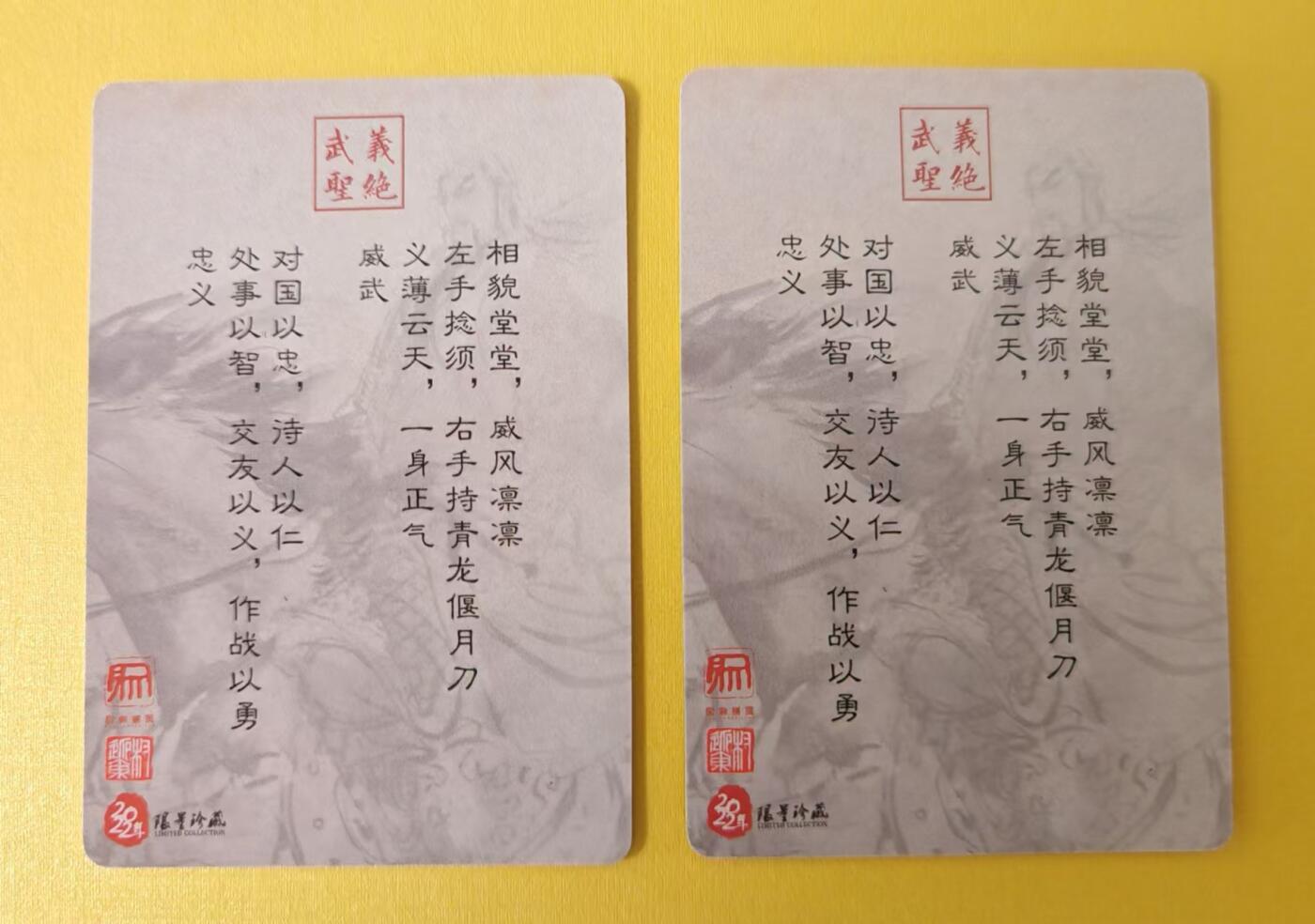 趣卡卡拍No.1期 【粗闪特卡】卡德曼-一弹权迎东-水墨关公+彩色关公（粗闪2张）