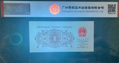 思温藏品团购专场（120） 4047①√-三版币·蓝三冠·错版漏印·ACG64