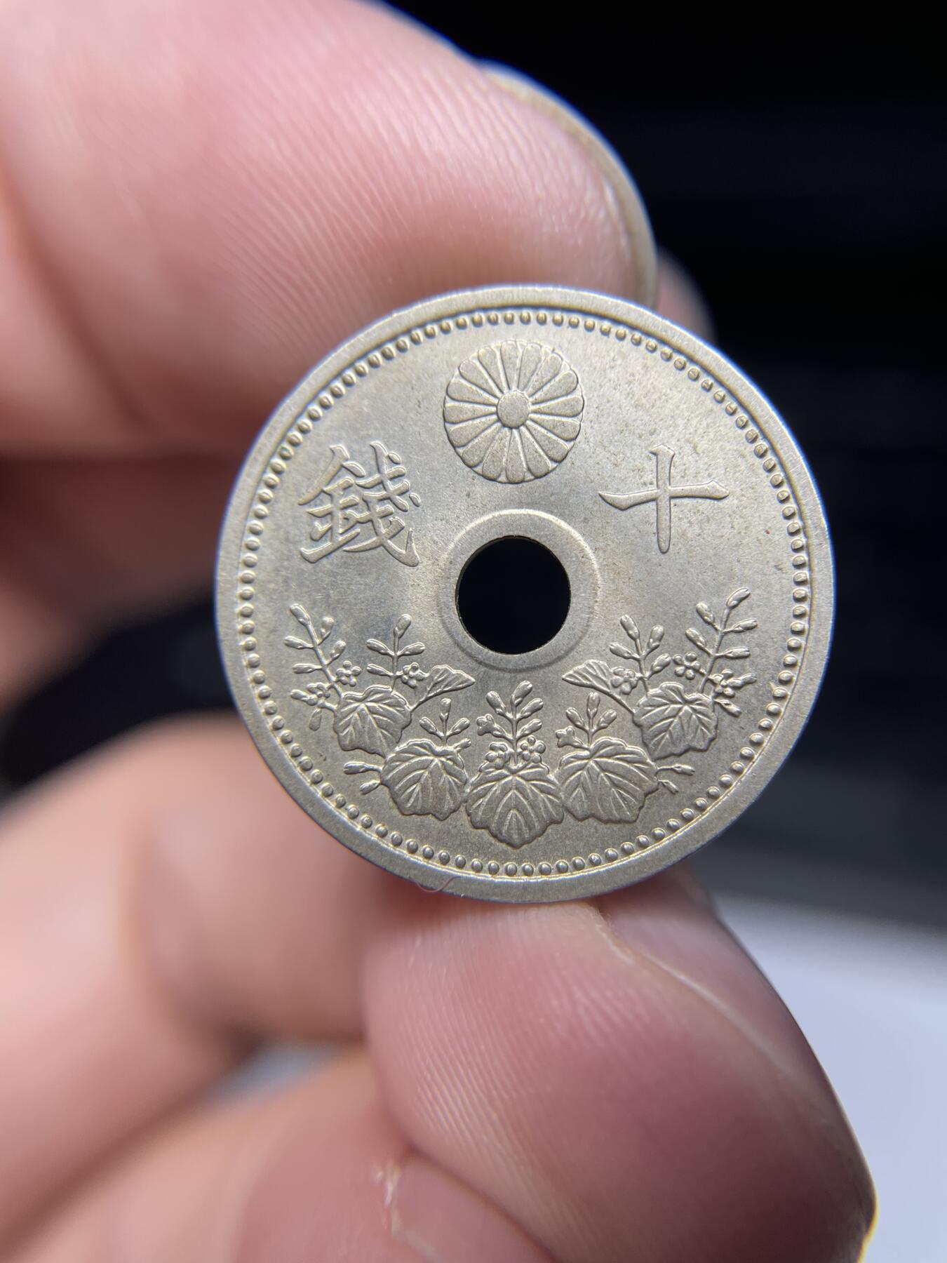 每日一拍，2024年集古藏今外币拍卖第十九期-第7场—（总第187拍），可以寄存60天，满160元包邮。 带光昭和三年十钱