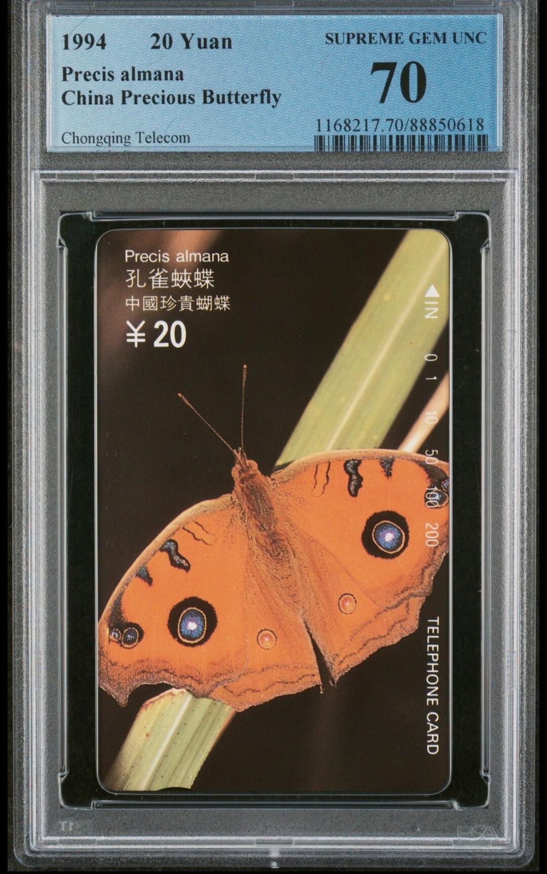 【琪哥网】评级磁卡(三十三） 【PCGS70】重庆蝴蝶散卡一枚